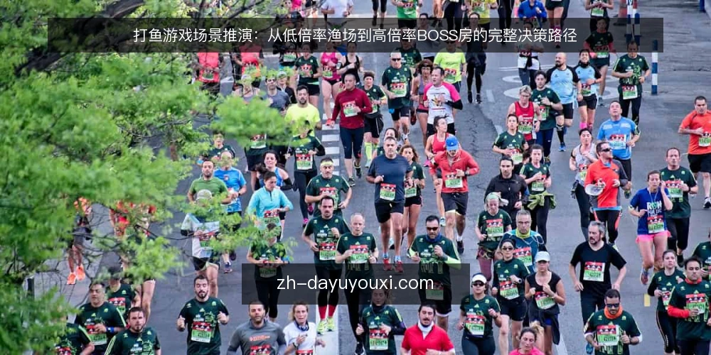打鱼游戏场景推演:从低倍率渔场到高倍率BOSS房的完整决策路径 — 场景设定:从新手渔场出发 配图