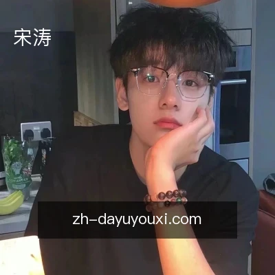 宋涛